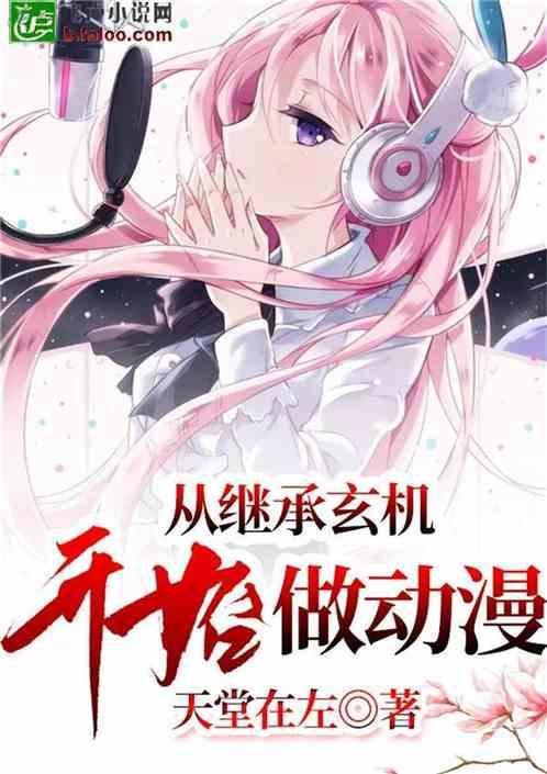 宇宙蜜蜂